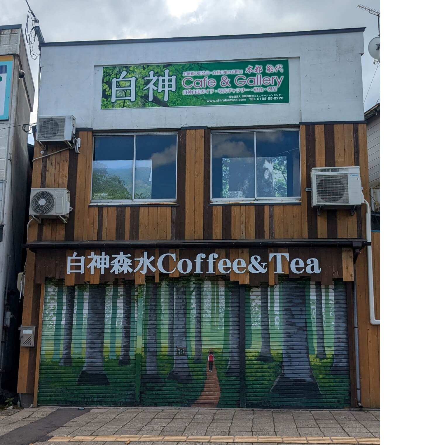 不營業時鐵門會關上，插圖很可愛，很有味道！