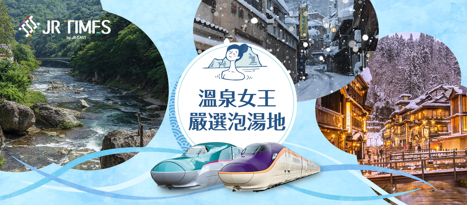 2025日本孝親溫泉冬旅推薦 