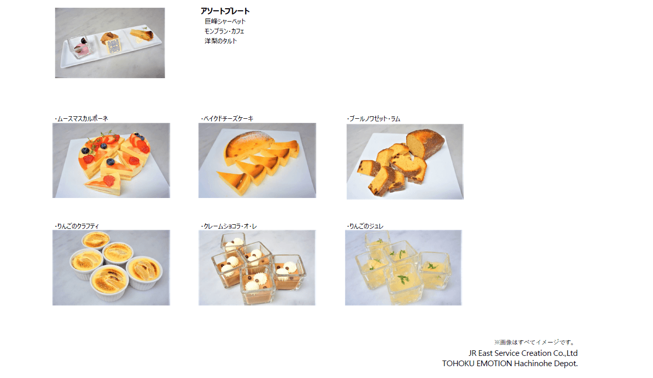 2023/10-2024/03官網菜單