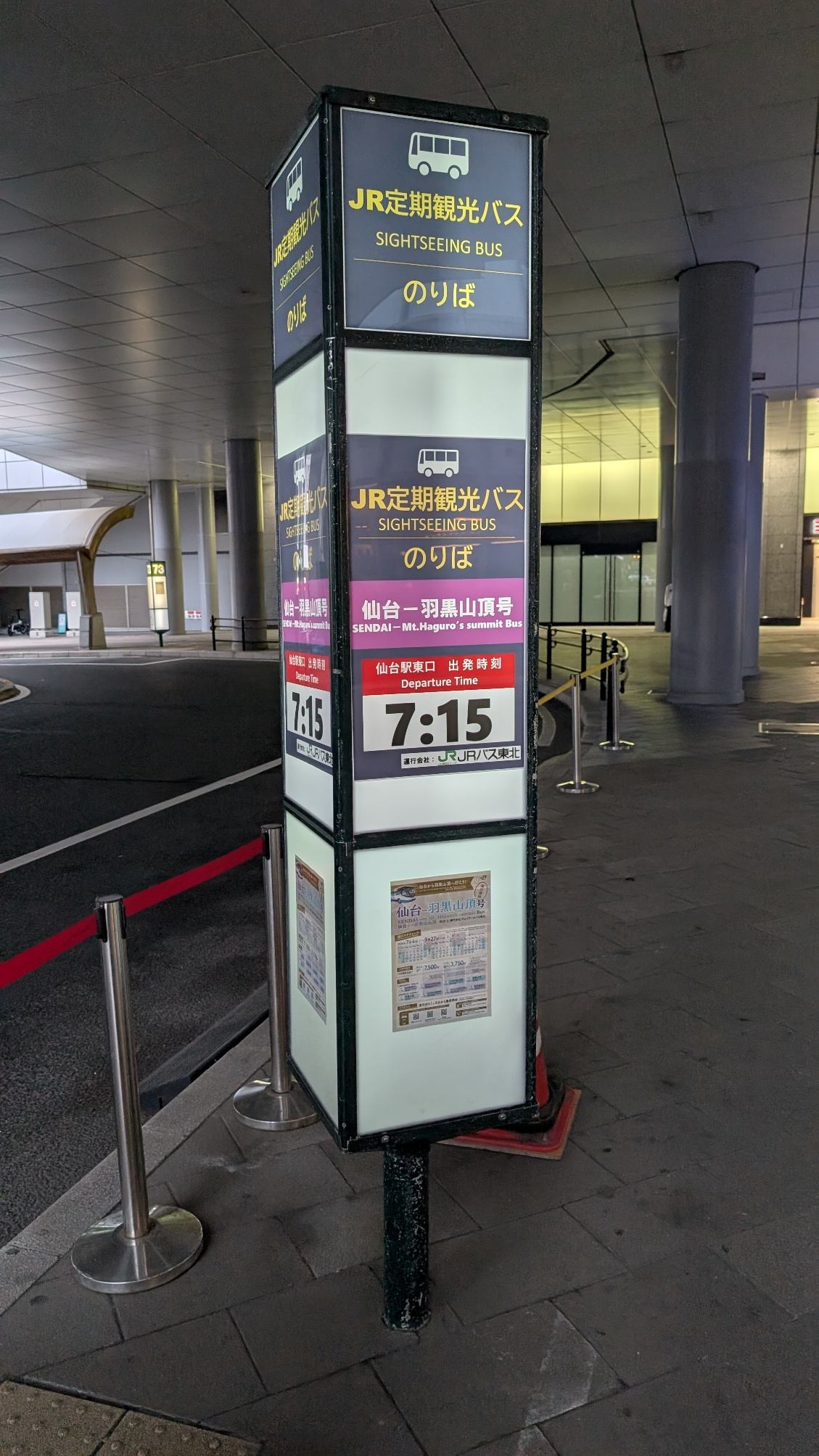 ⑤ 請認明「定期觀光巴士乘車處」的標誌