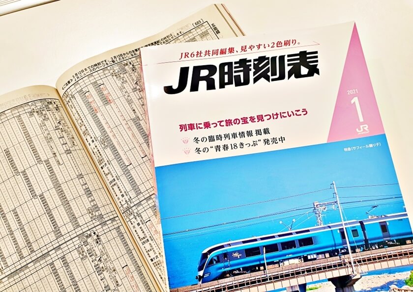 JR列車時刻表，時刻表迷的聖經。(Image credit: JR East / Carissa Loh)
