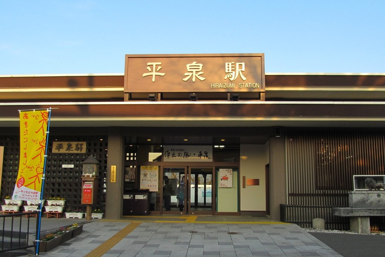 平泉站為東北車站百選之一，外觀採取平安時代建築屋頂樣式