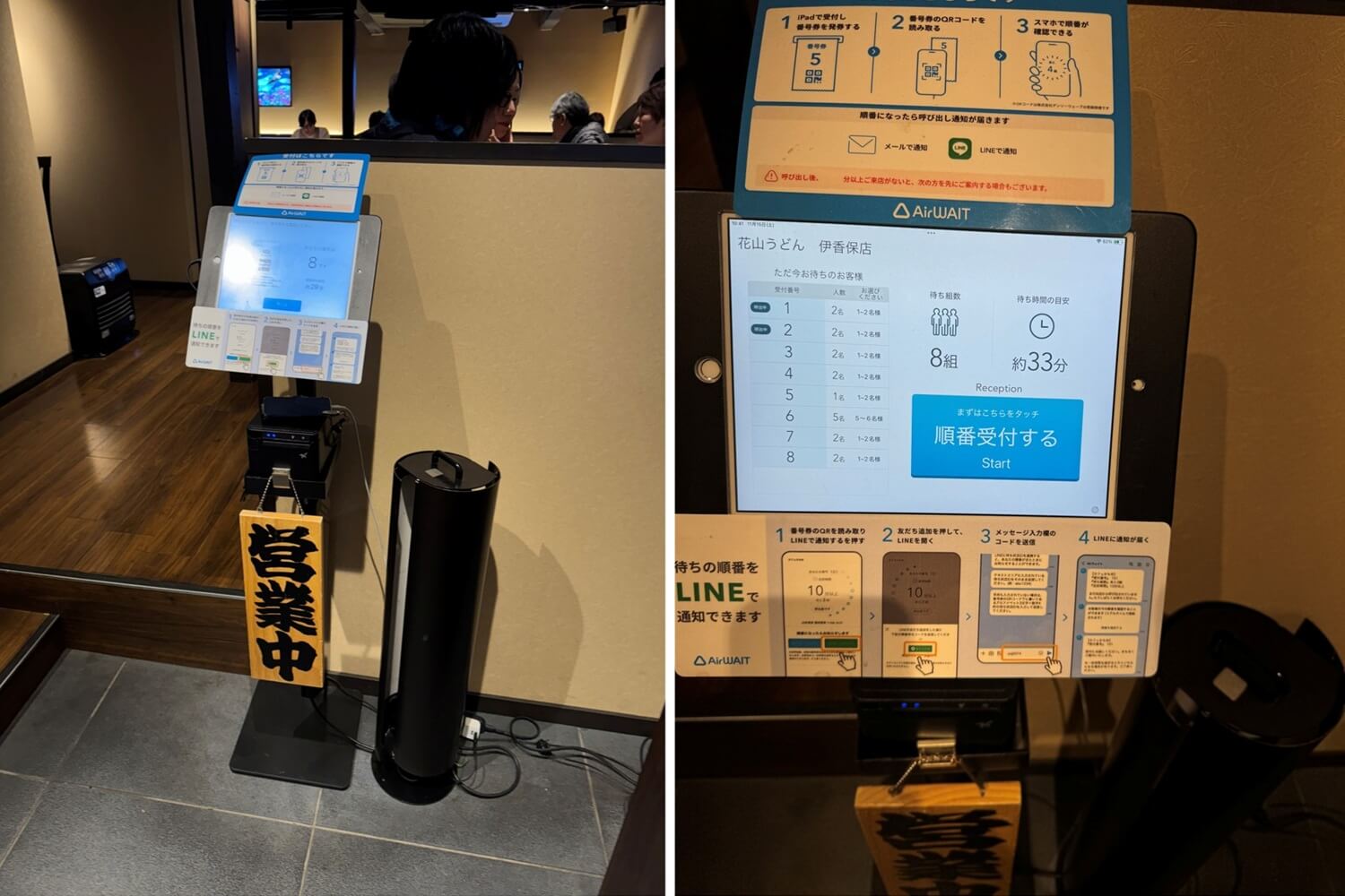 螢幕會寫前面有幾組人、大概要等多久