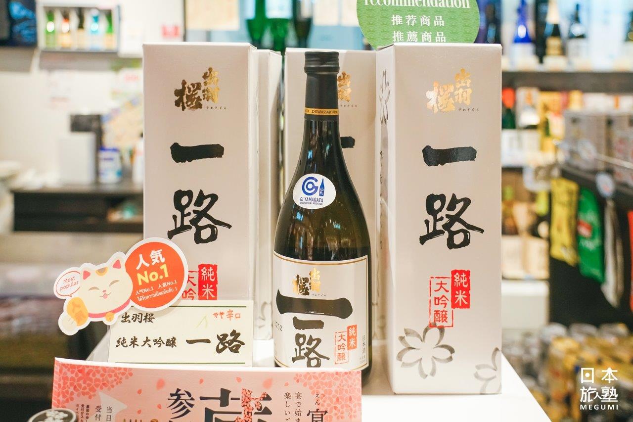 故鄉銘酒館 Hinokinosato，從山形水果酒到日本酒一應俱全