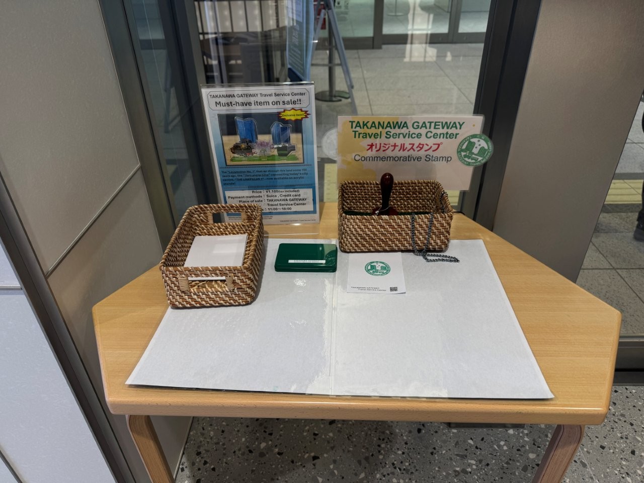 JR東日本旅行服務中心 高輪Gateway站的專屬的紀念章