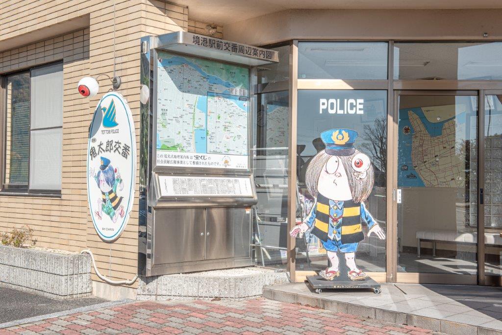 境港車站旁的警察局，也變成「鬼太郎交番」，門口放置了鬼太郎局長的看板。