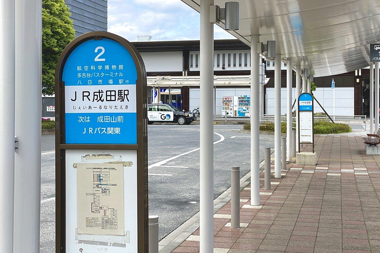 於車站東西口均有巴士路線停靠