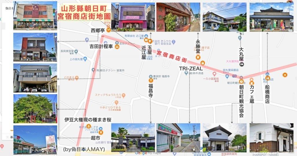 宮宿商店街地圖