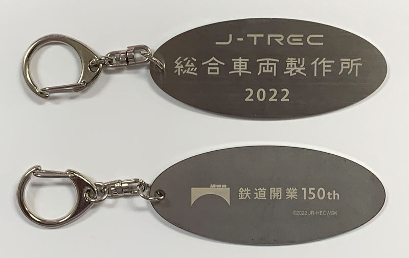▲鐵道開業150周年紀念限定款 綜合車輛製作所LOGO鑰匙圈