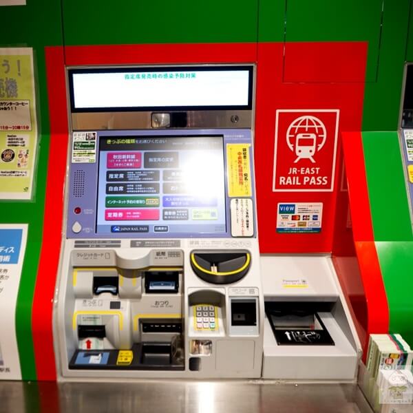 使用JR東日本網路訂票系統購買JR EAST PASS兌換免排隊超方便(含票券使用新規定)
