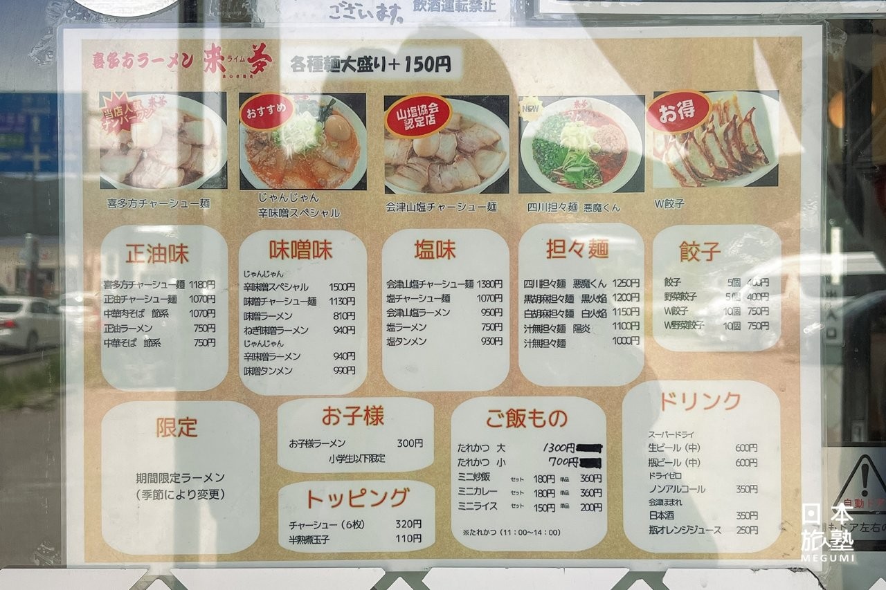 店內除了提供代表性的醬油拉麵，也有鹽味、味噌等湯底，以及擔擔麵與餃子