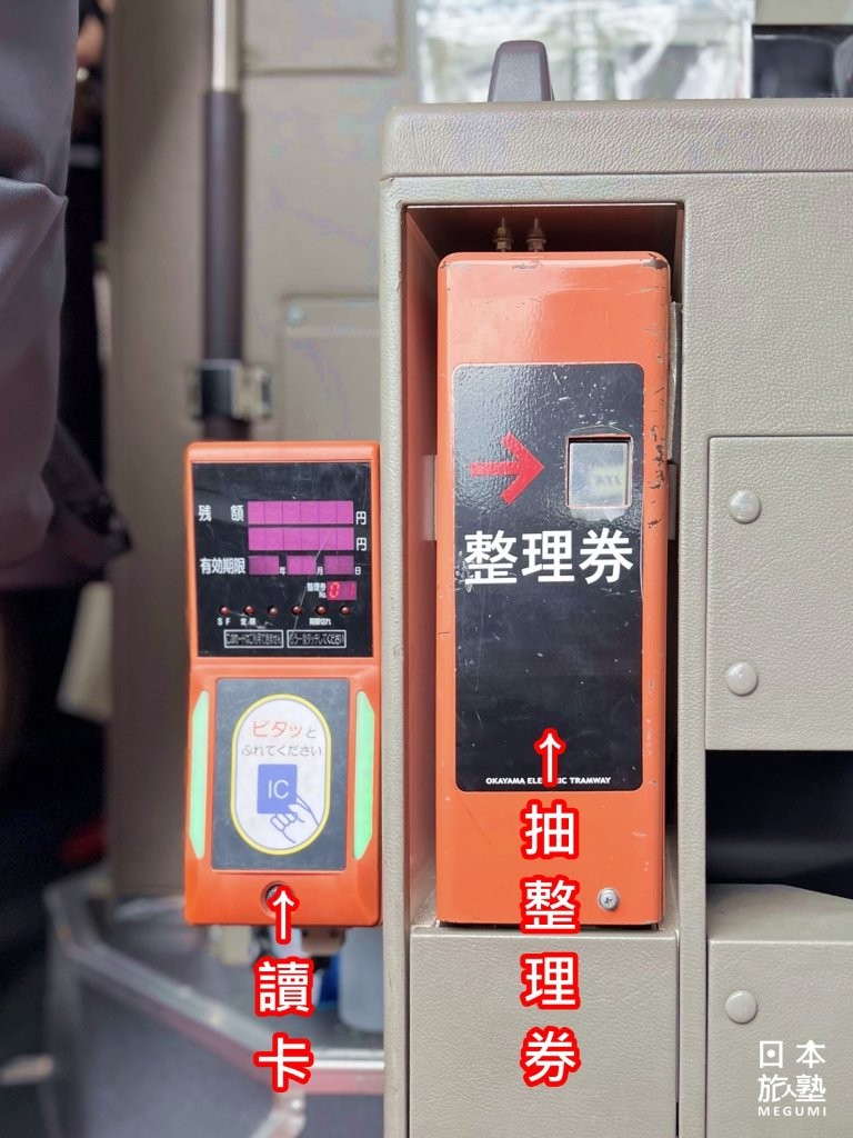 上車時，需使用卡片讀卡或抽取整理券