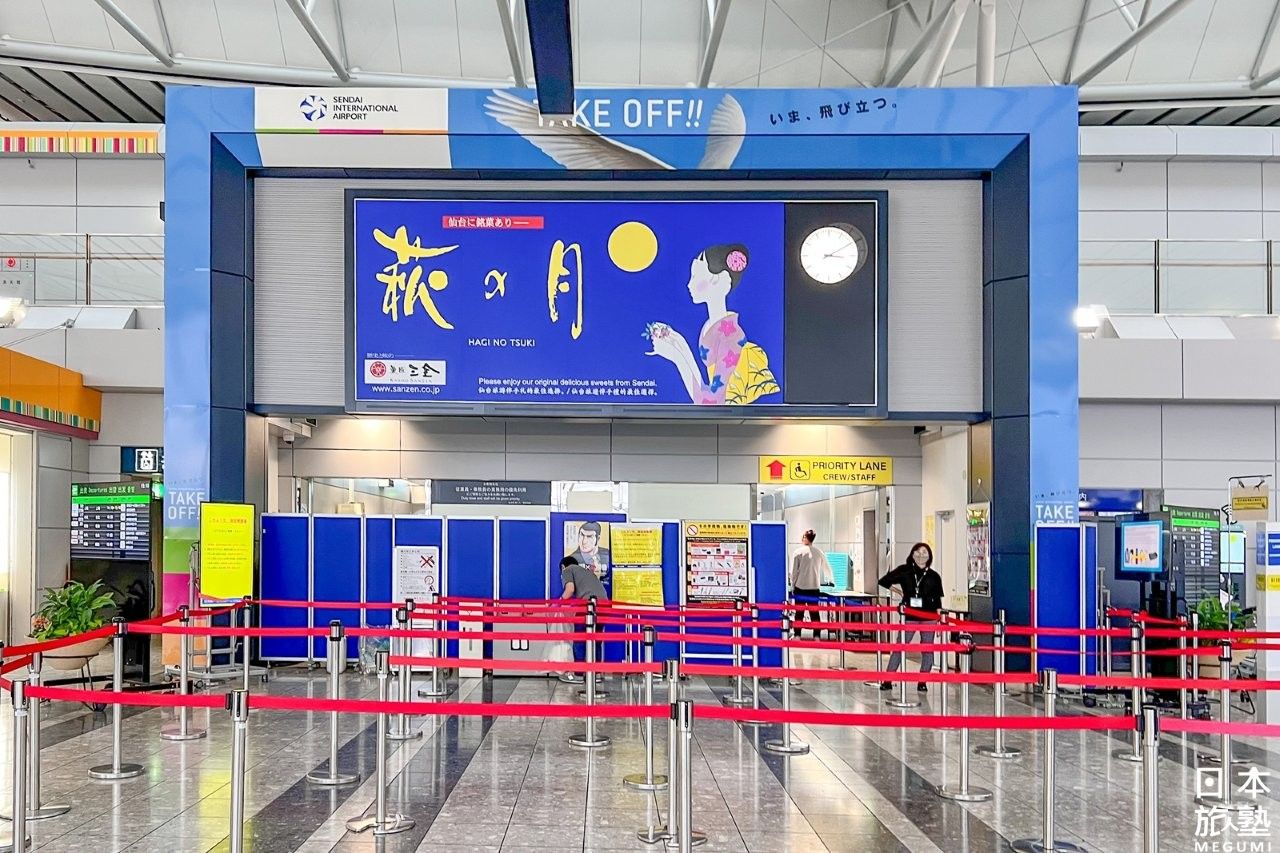 搭機前需留意機場廣播，配合於指定時間進入候機室