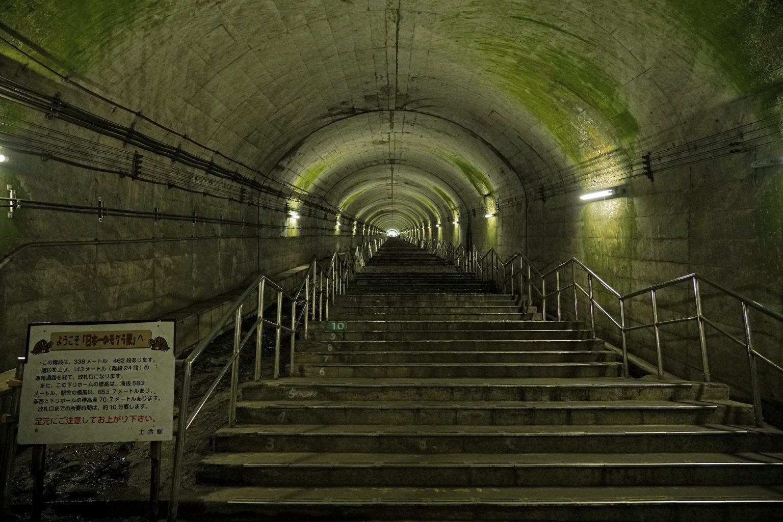 土合車站神秘的氛圍。(Image credit: photoAC)