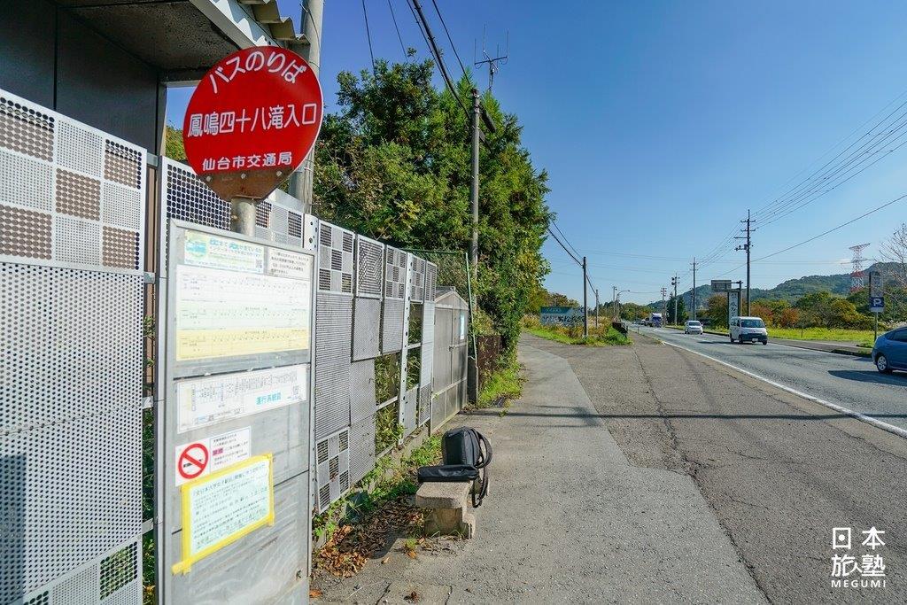 由於巴士班次較少，前往蕎麥麵店用餐前，建議先確認回程車次時間