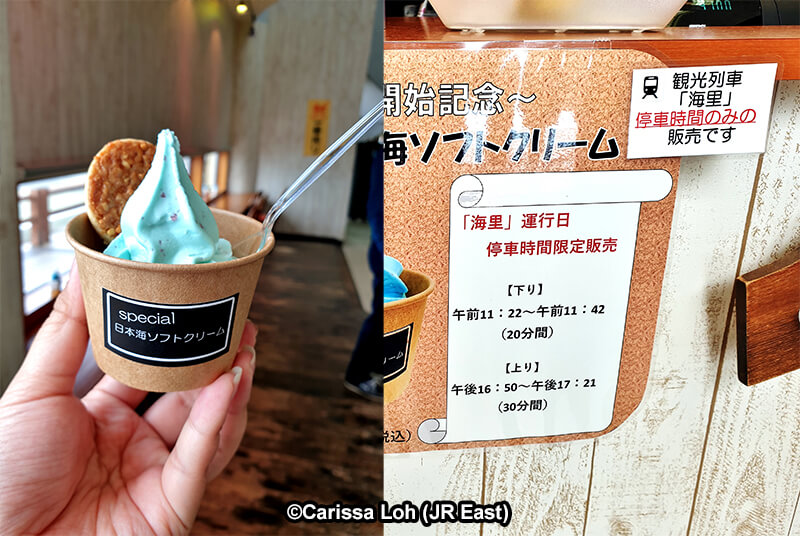 The special Sea of Japan soft-served ice cream. (Image credit: JR East / Carissa Loh)