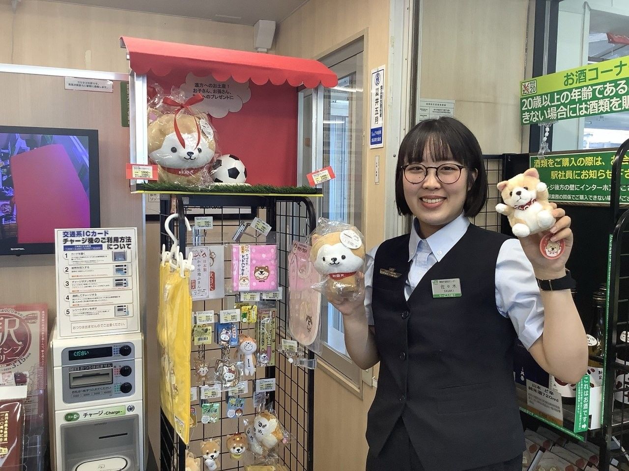 可愛的秋田犬小物展示架