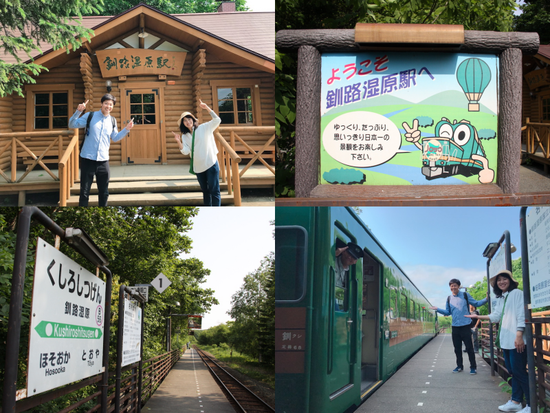 Kushiro-Shitsugen Station. (Image credit: Hokkaido Railway Company)