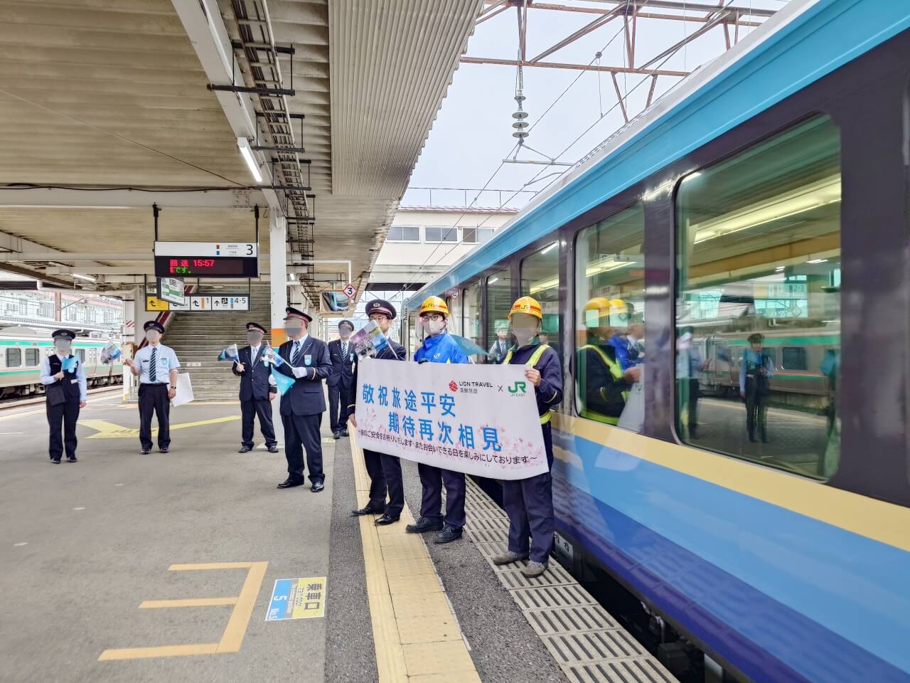 會津若松站工作人員迎接