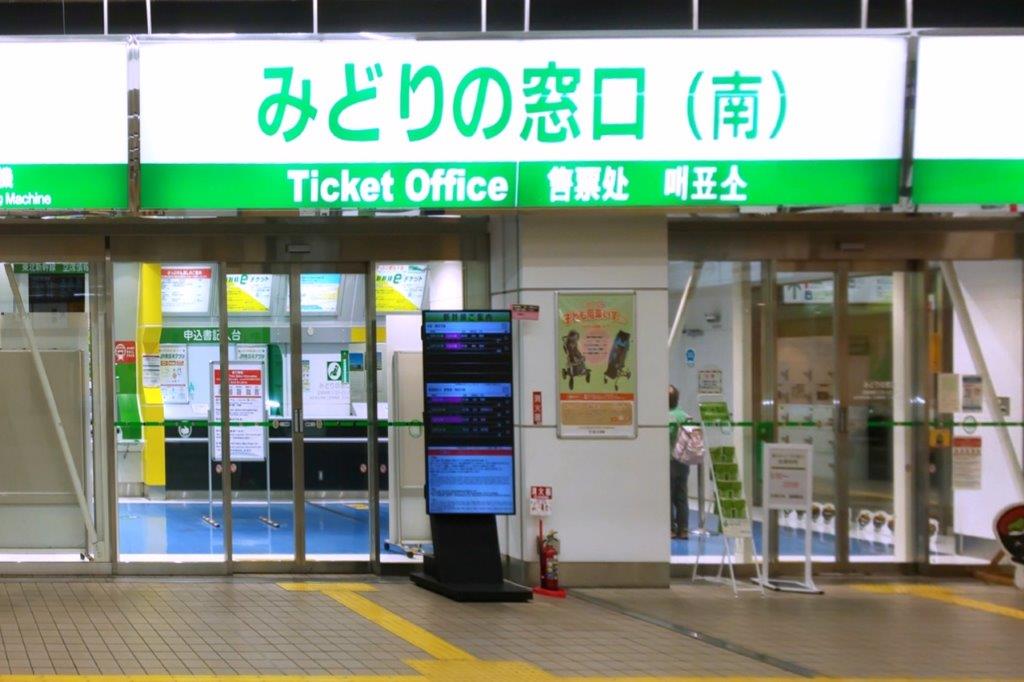 車站內設置南、北兩處綠色窗口提供服務