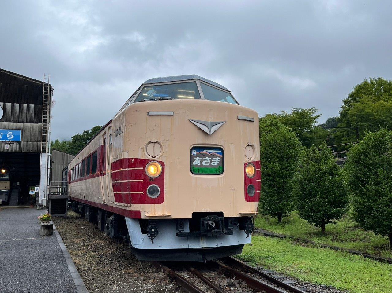 ▲曾經的特急列車「あさま（ASAMA）」