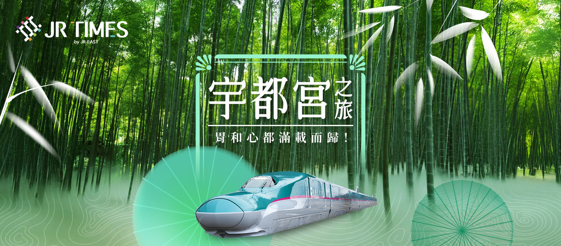 「宇都宮」之旅，讓胃和心都滿載而歸