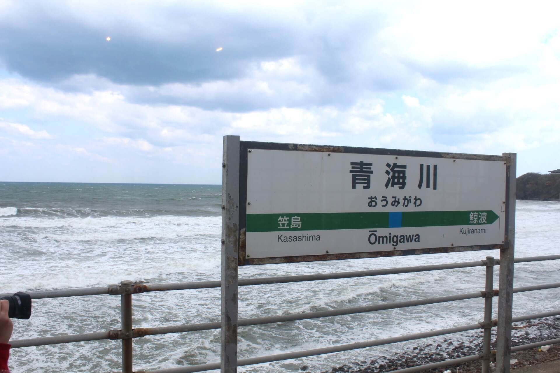 ▲JR青海川站是全日本距離日本海最近的車站