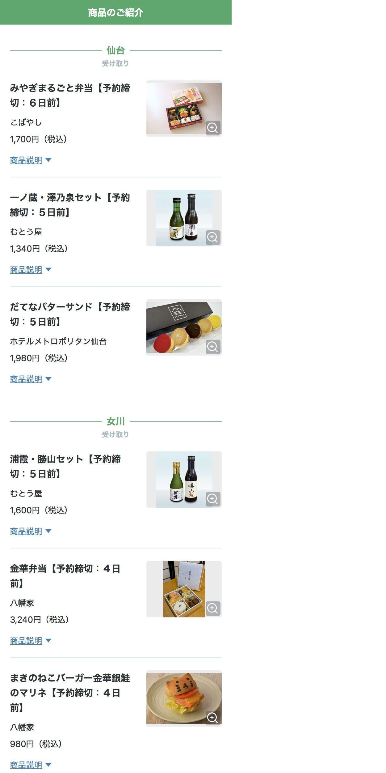 ▲2025年2月乘車時的餐點內容