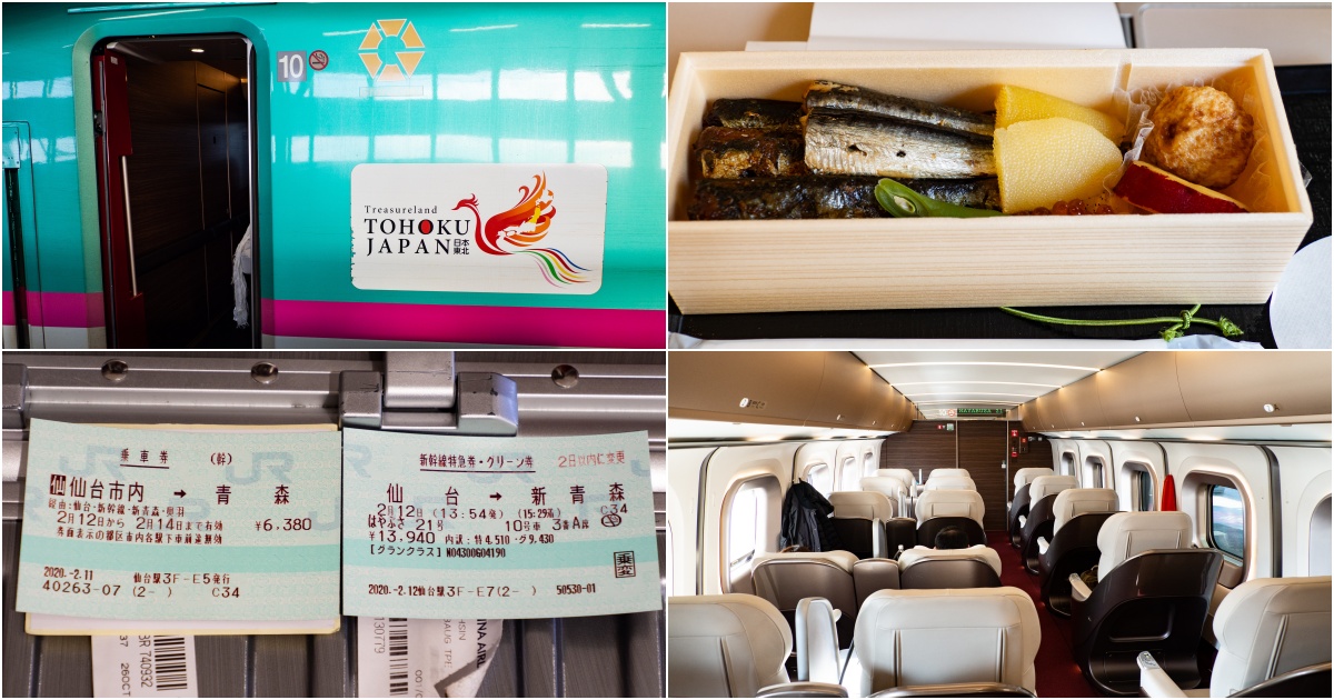 體驗日本東北新幹線最高級車廂Gran Class（特等車廂）小奢華分享