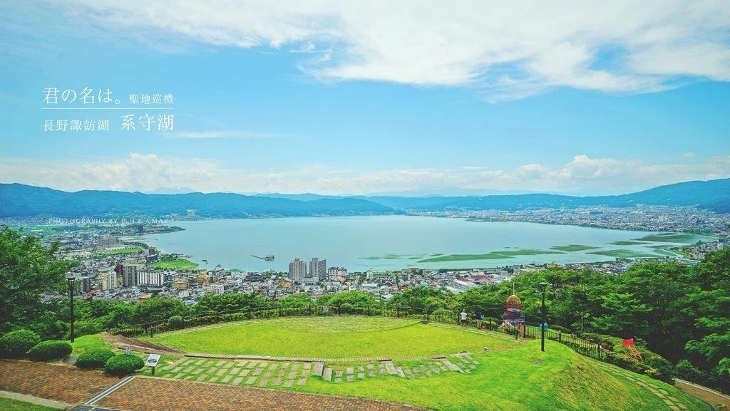 諏訪湖 x 你的名字 聖地巡禮 系守湖之旅