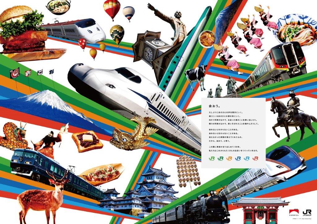 賀！JR鐵道開業150周年！收集數位版車站圖章　聆聽短篇車站愛情故事