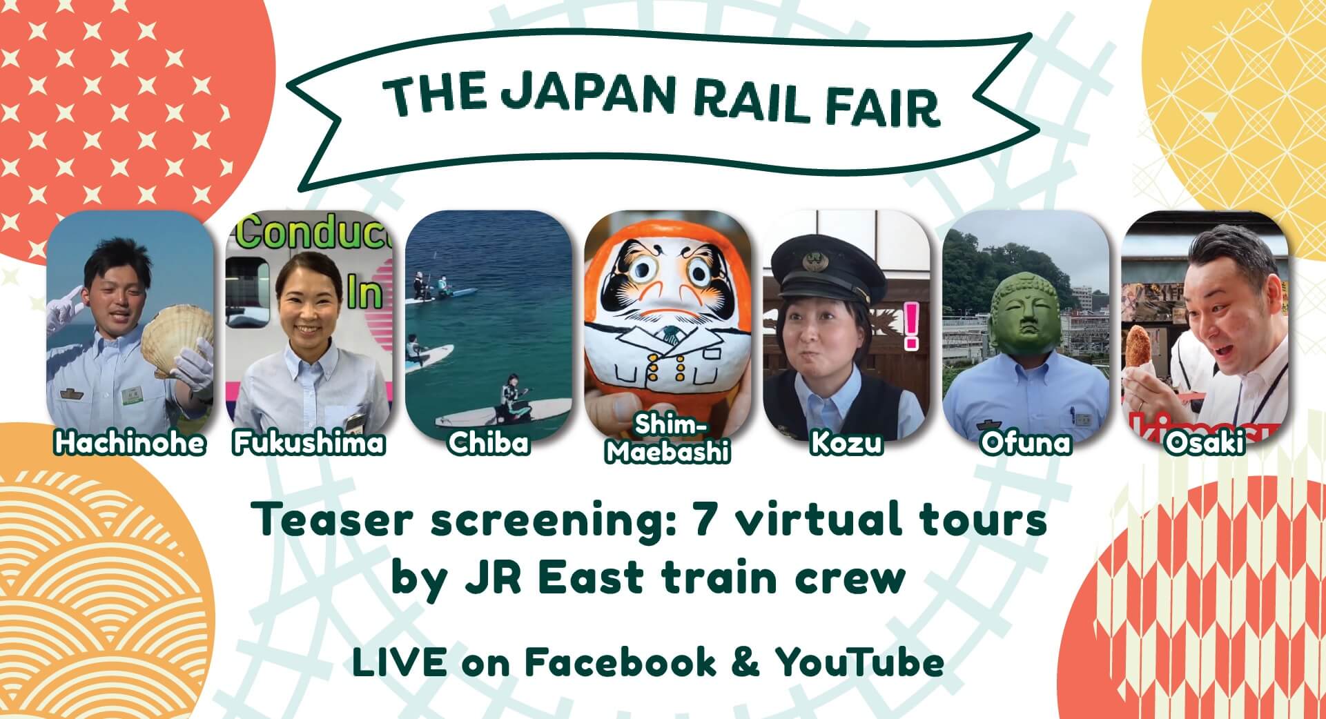 讓JR東日本的車站職員們帶你VR實境旅遊去