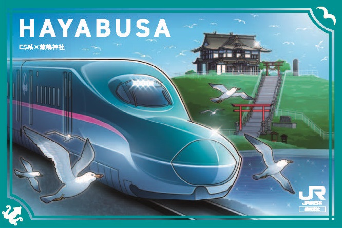 歡慶20周年！八戶線沿線車站數位集章巡遊活動