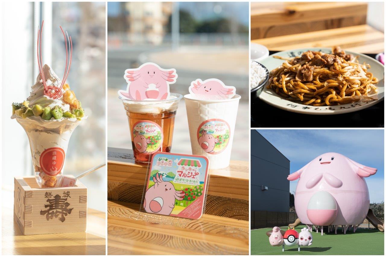 福島浪江町特產美食一站全包，日本首座吉利蛋公園也在這！