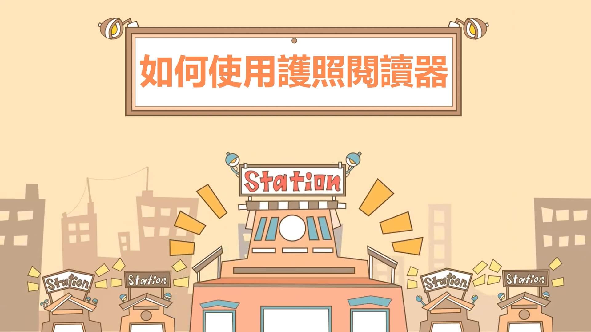 用自動售票機購買鐵路周遊券《影片》