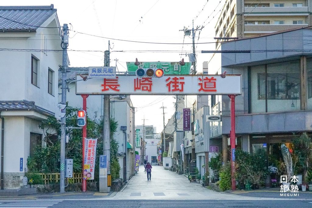 吳服元町散策～發現長崎街道新風貌