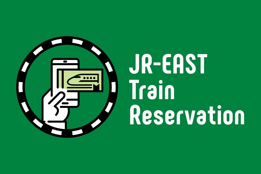 JR東日本網路訂票系統大哉問② 取票相關問答集