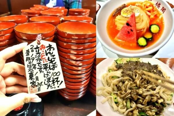 麵&麵&麵：盛岡三大麵