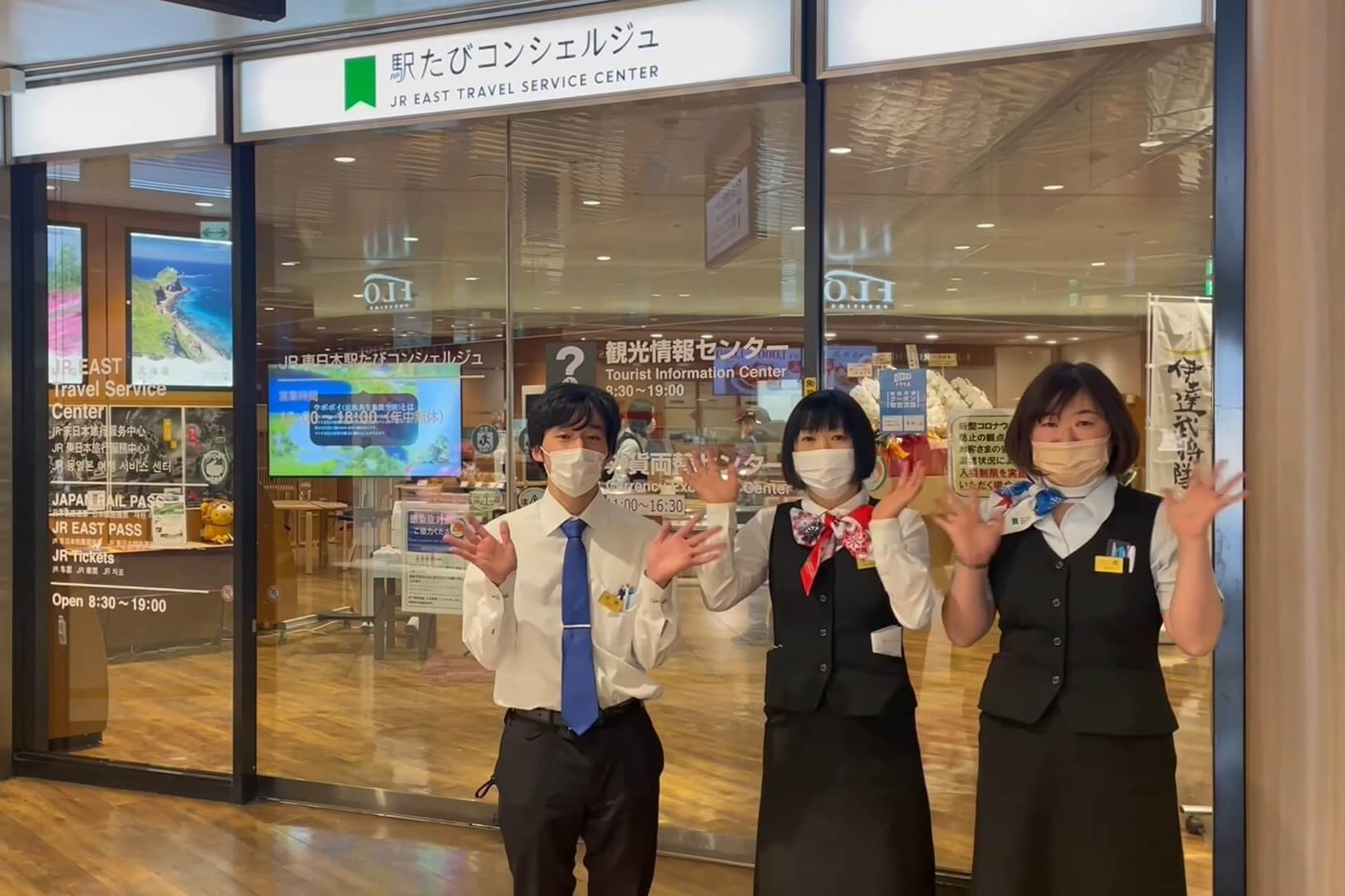 用JR東日本鐵路周遊券找到「我想去的地方」特集 | MC：JR東日本旅行服務中心（仙台）