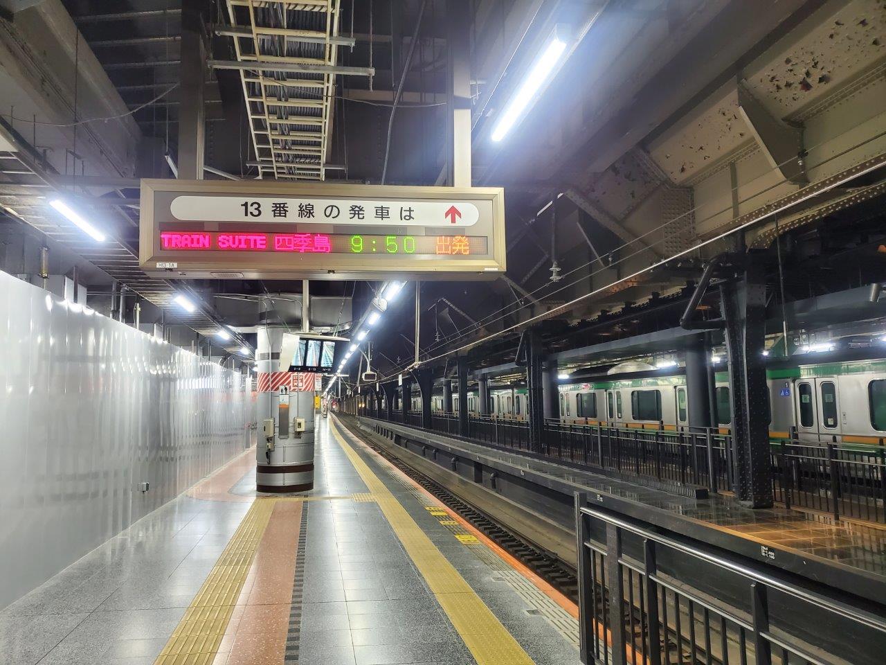 無與倫比！「四季島」歸來：上野站貴賓室與13.5號月台